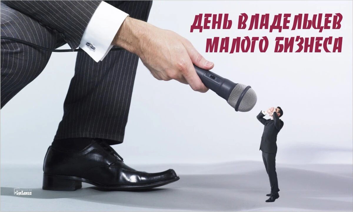 День владельцев малого бизнеса. Иллюстрация: «Курьер.Среда»