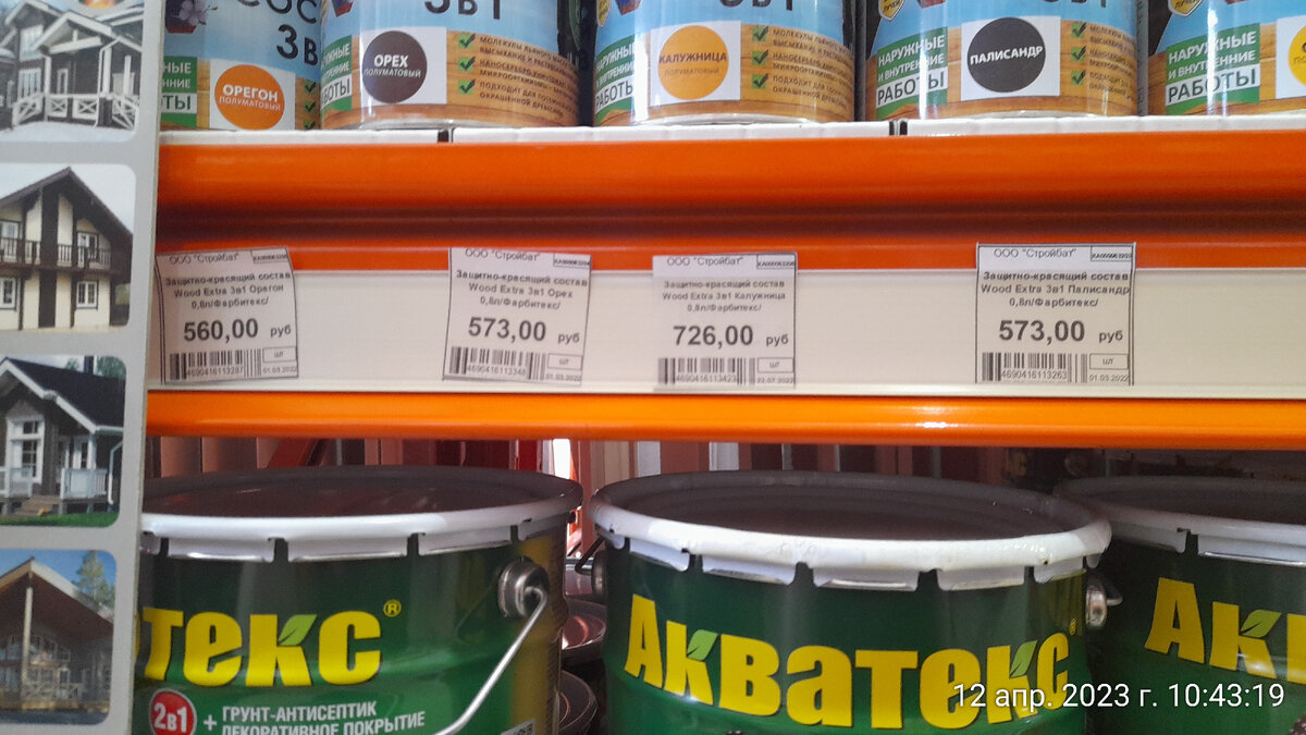 это я на потолочные балки выбираю