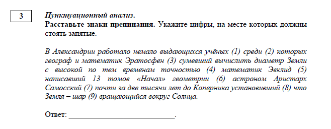      Фрагмент демонстрационного варианта ОГЭ-2022 по русскому языку (подготовлен "ФИПИ").
