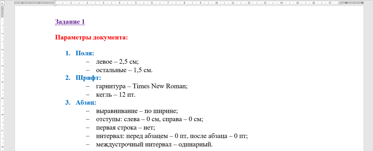 Образец выполнения задания № 1
