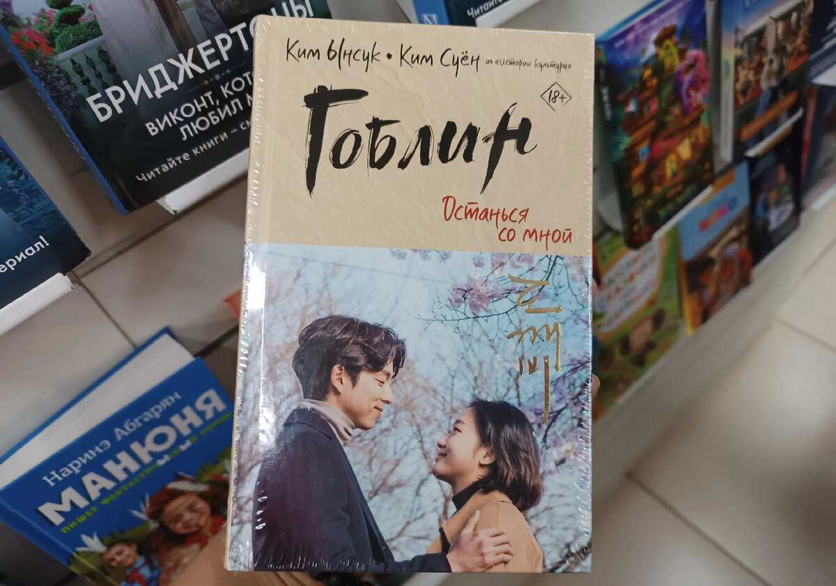 корейские книги по дорамам