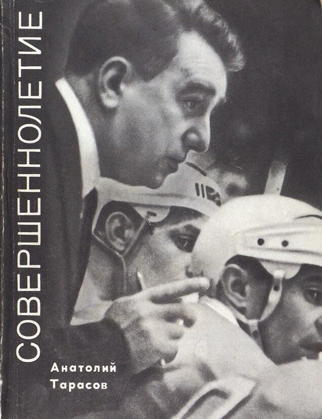 изображение с яндекс.картинки (книга А.В.Тарасова)