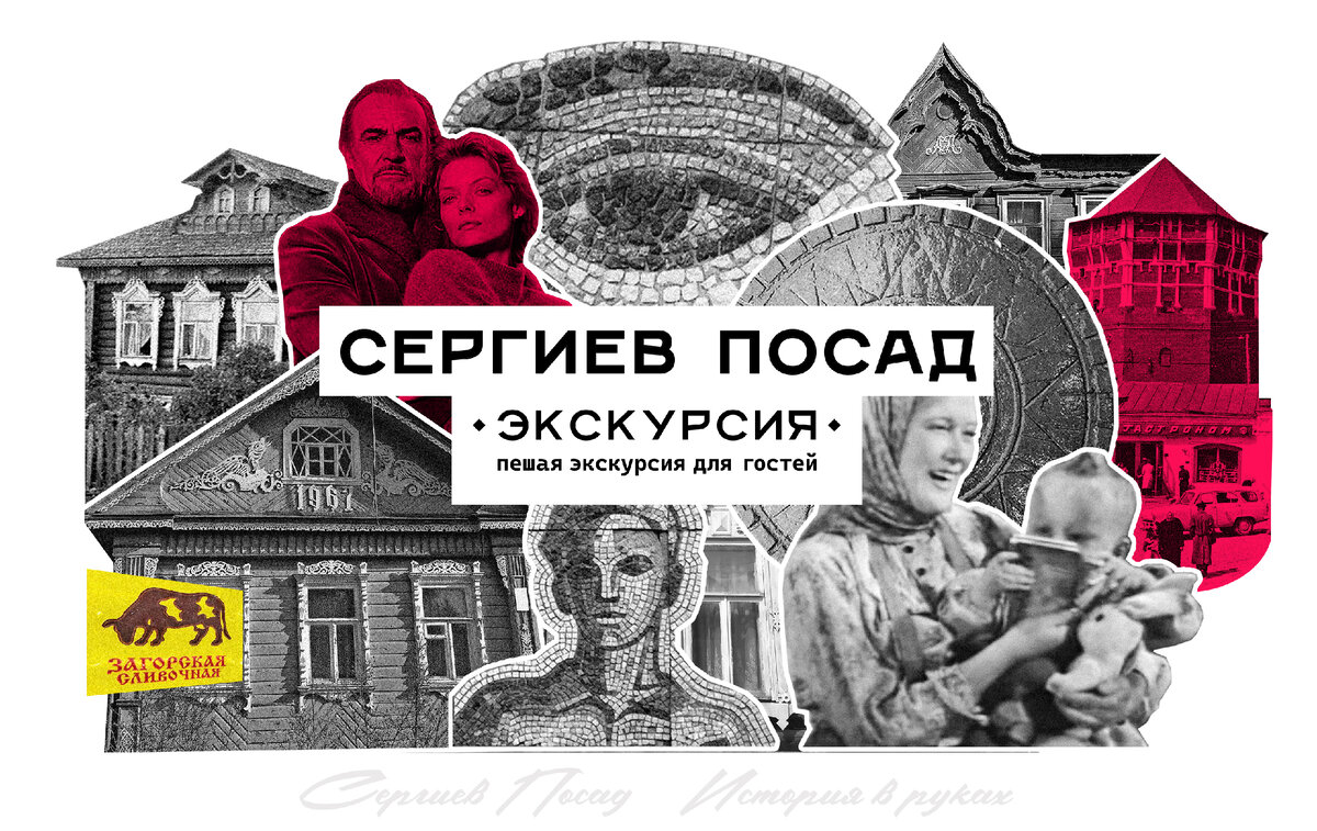 Афиша к статье