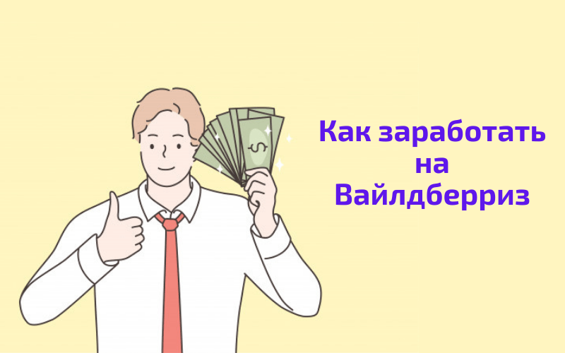 Что продавать в 2023 году