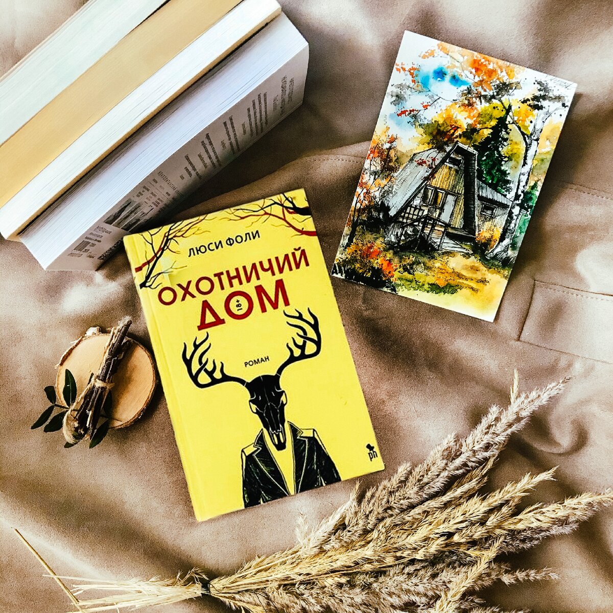 Издательство Фантом Пресс, твёрдая обложка, 384 стр.