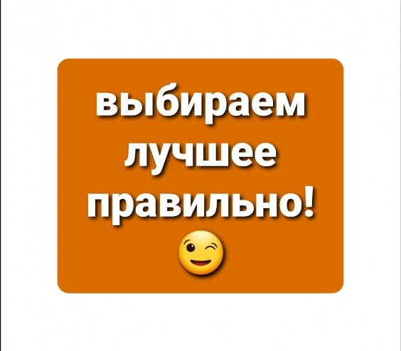   читаем и делимся))