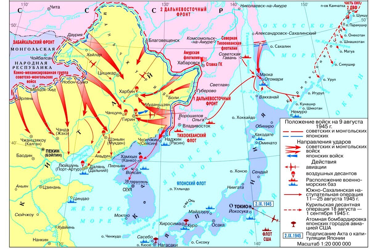 Карта военных действий 1945 года