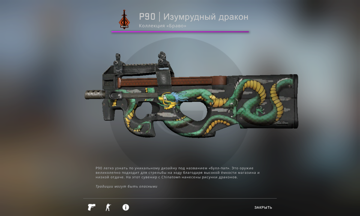 P90 чертеж негатив