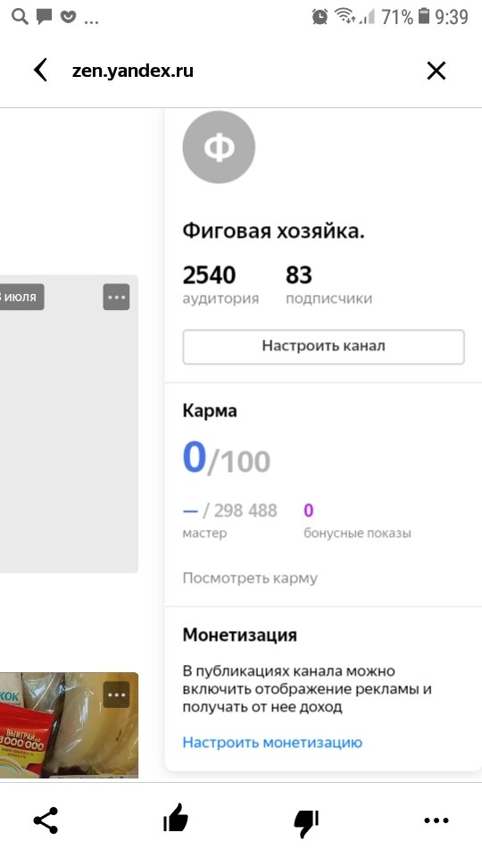Я дождалась.