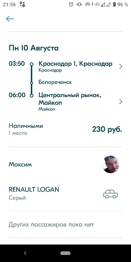 Краснодар-Майкоп