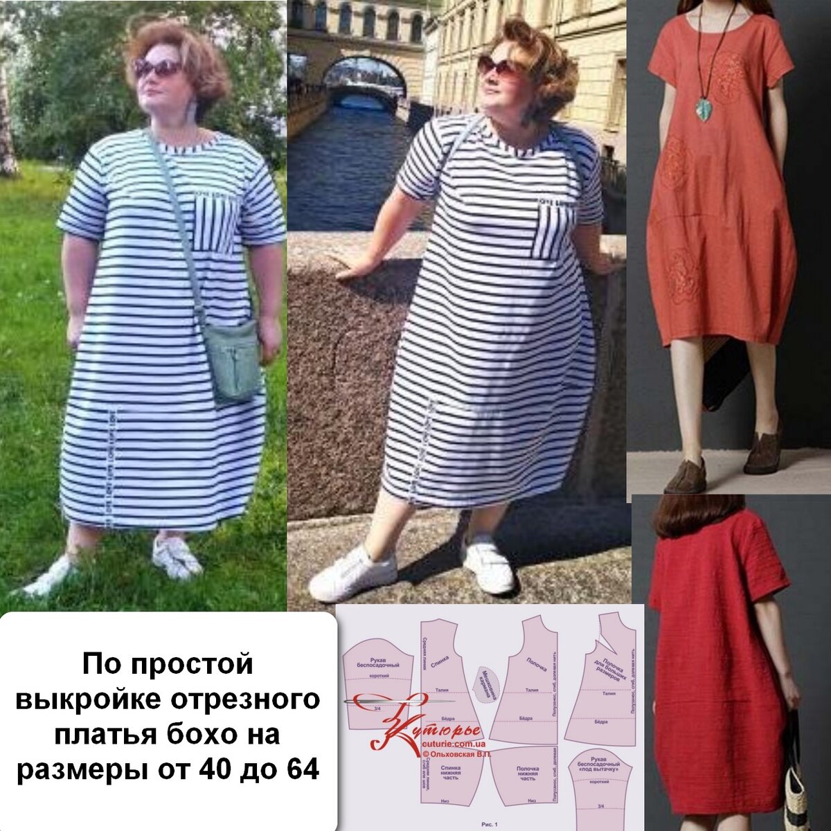 Выкройки платьев