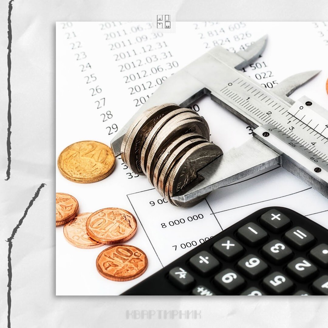 Недвижимость, квартира, кадастровая стоимость, право, сделки