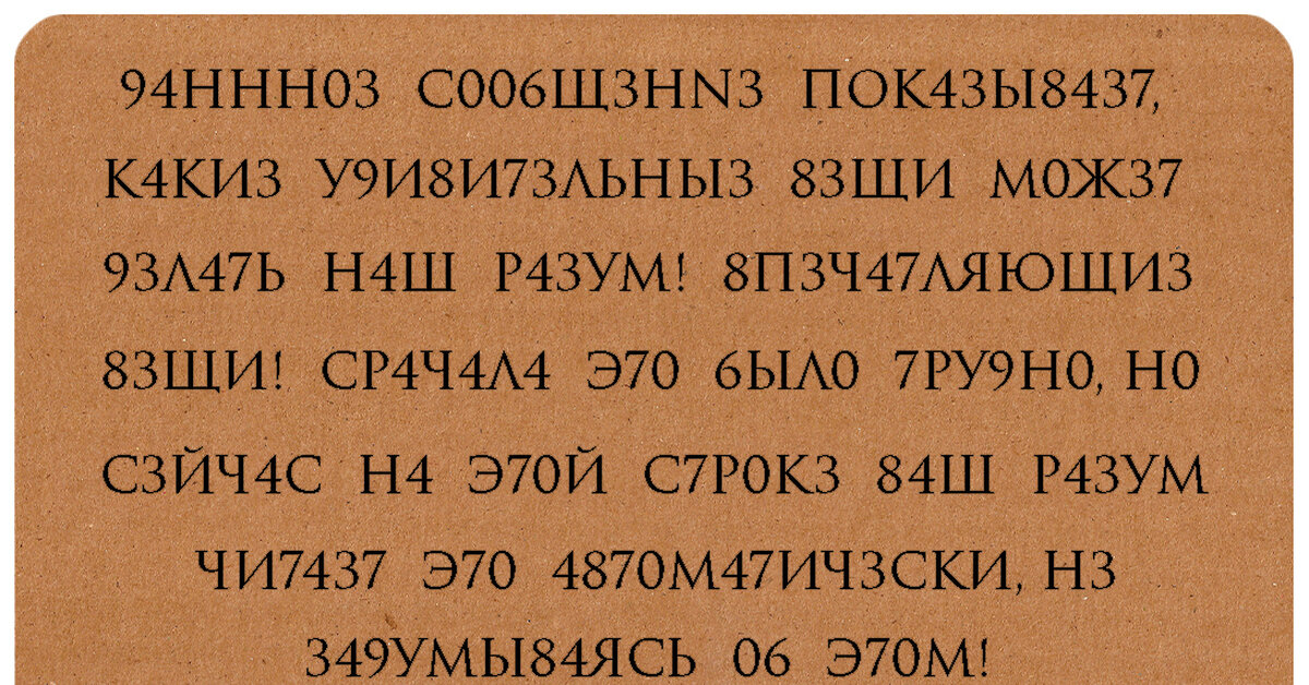 я так воспринимаю текст👆