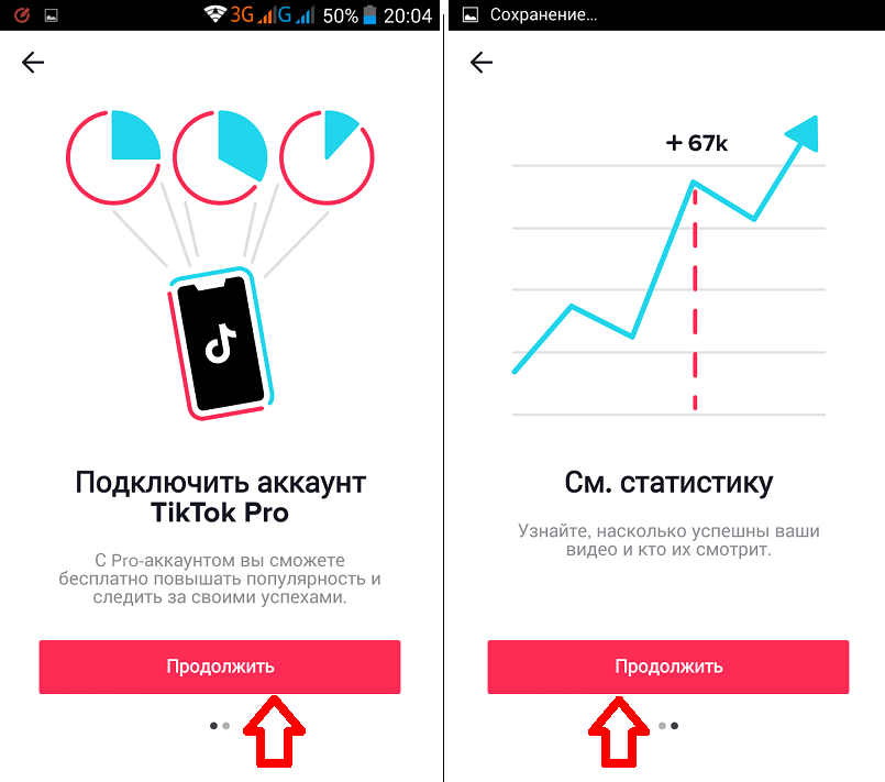 Как заработать в тик токе схема заработка