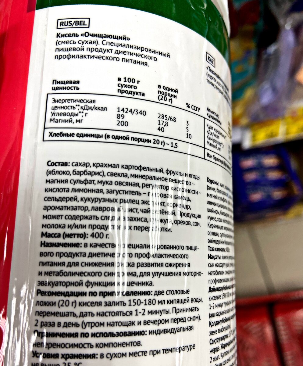 состав киселя