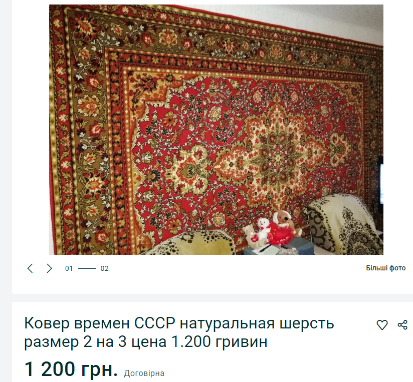 Метр ткани для ковра стоит 1100 рублей