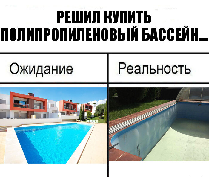 Бассейн из полипропилена: ожидание и реальность