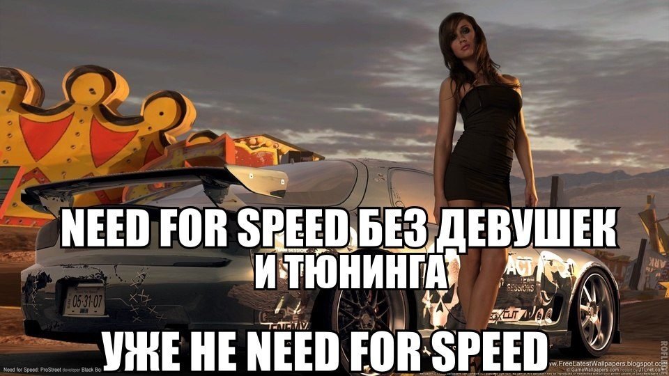 Speed up meme. Need for Speed мемы. Need for Speed приколы. NFS Мем. Приколы про нфс.
