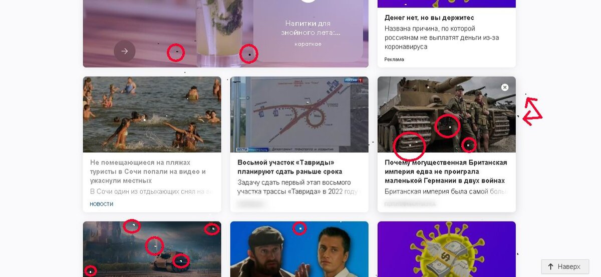 красным отмечены точки-артефакты, они по всей странице