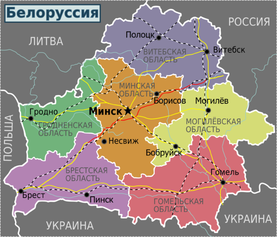 By Arz, Stefan Ertmann, Russian translation by Digr - Own work based on the blank map of Belarus, CC BY-SA 3.0, https://commons.wikimedia.org/w/index.php?curid=14842131