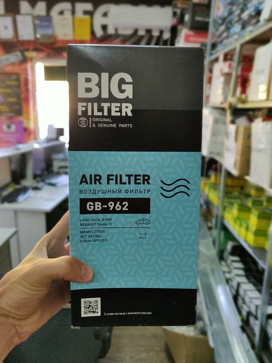 Так выглядит коробка фильр на ней указан артикул.