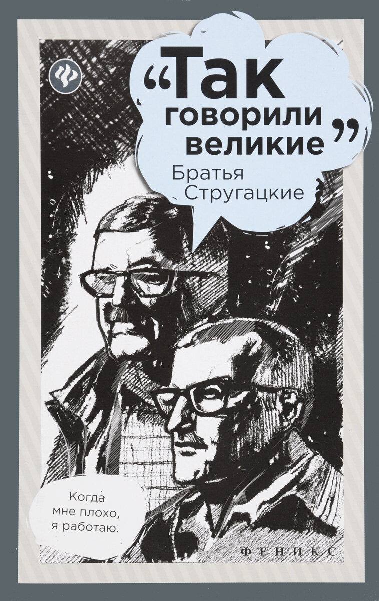 Топ 10 лучших книг братьев Стругацких по мнению автора. | Мир литературы |  Дзен