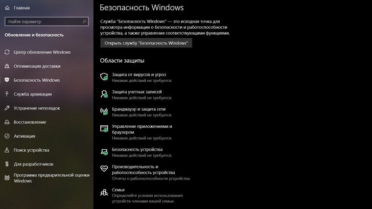 Скриншот с компьютера