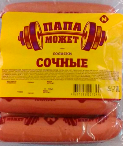 Сосиски сочные 600 г "Папа может"