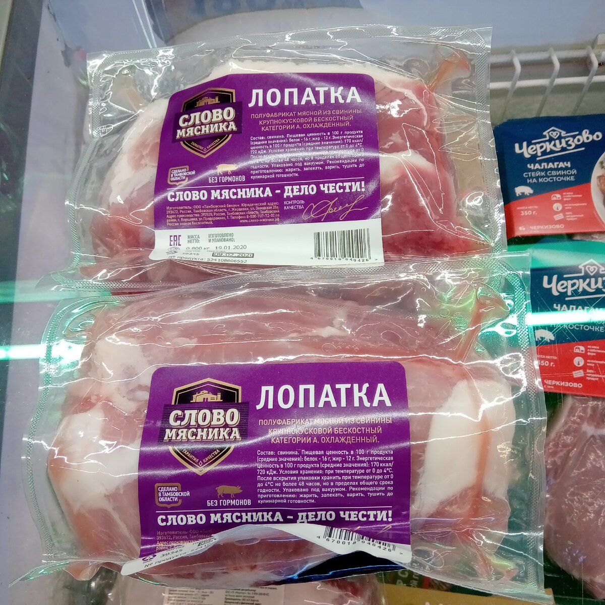 Мясо в пятерочке фото