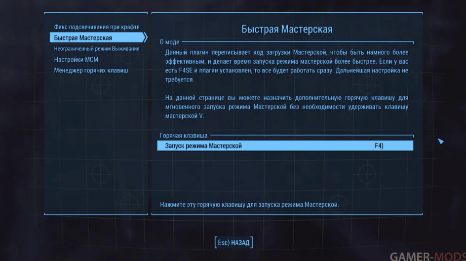 Меню МСМ для этого мода
