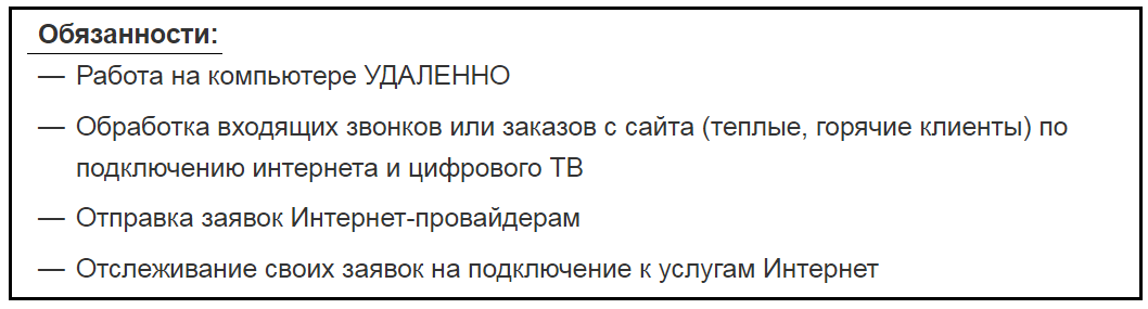 Удаленная работа на дому