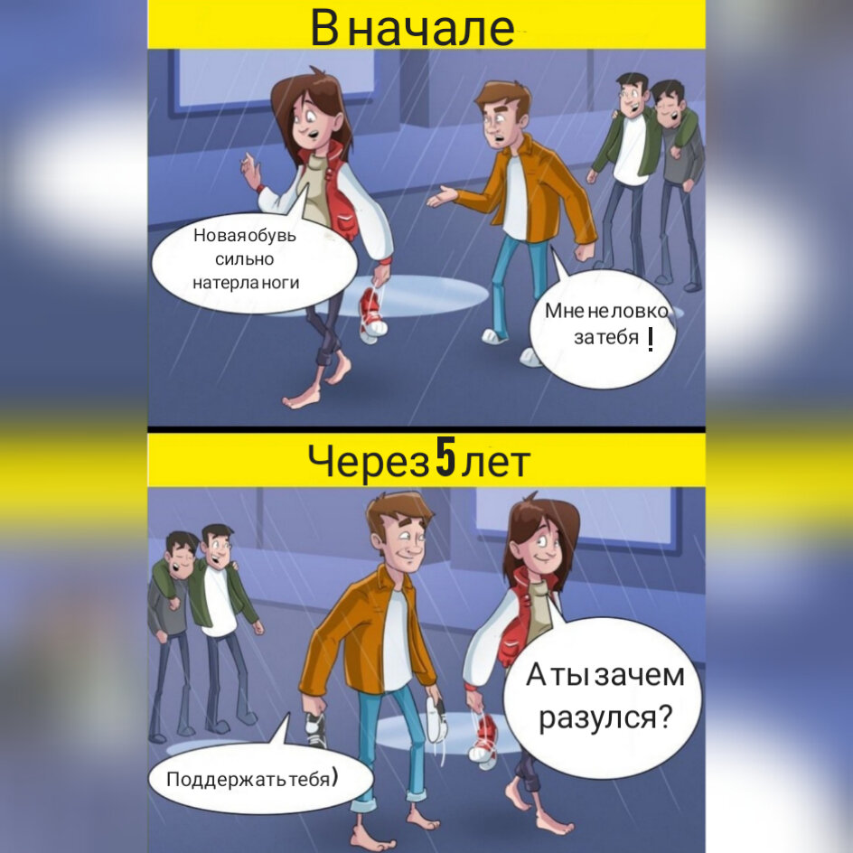 Отношения спустя 20 лет. Полгода отношений. Смешные мемы. Отношения спустя несколько лет. Отношения спустя несколько лет.