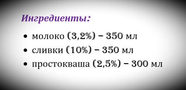 Все это понадобится для йогурта