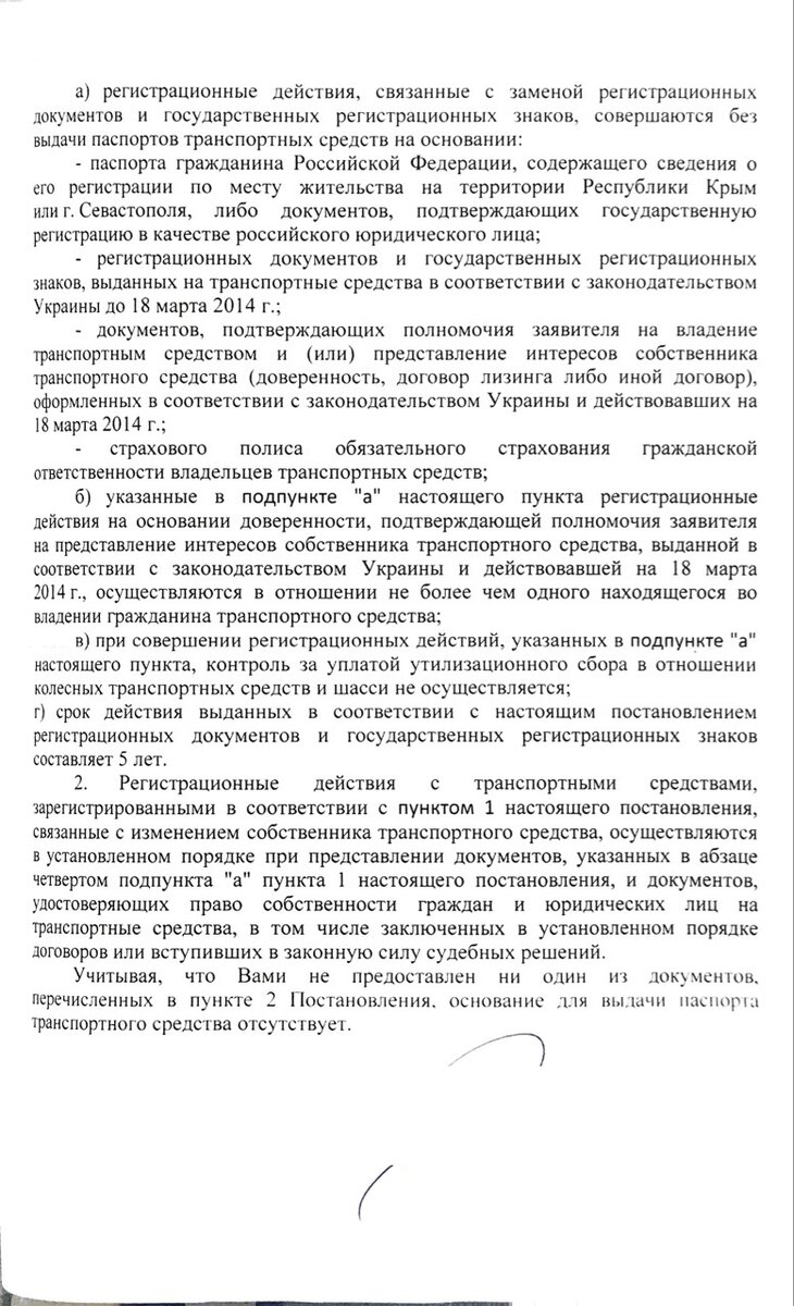 ВРЕМЕННАЯ РЕГИСТРАЦИЯ АВТОМОБИЛЯ. СУД БЕЗ ЮРИСТА. | ЮРИСТ ЖУРАХОВ ЕВГЕНИЙ |  Дзен