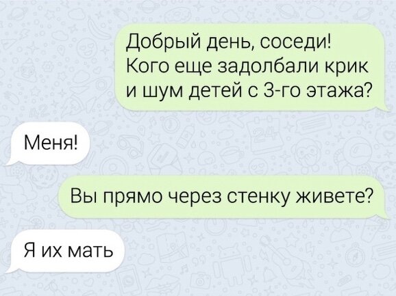Приколы из чатов