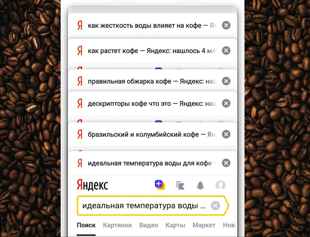 Самый большой источник знаний о кофе — не Яндекс, а журнал Tasty Coffee Roasters