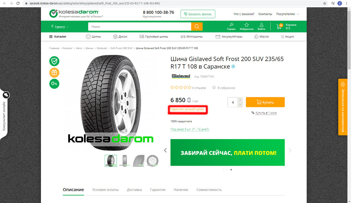 Дом или квартира. Дом со скидкой отзывы. Скидки на дома. Страхование квартиры. Ипотека на вторичное жилье.