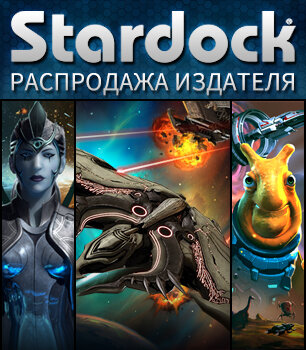 распроджа издателя stardock