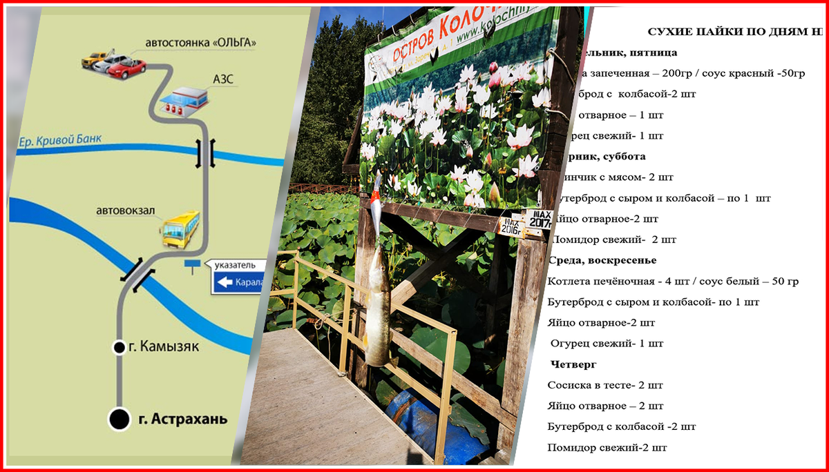 В дороге не заблудиться! Рыба ловится и с причала! Состав сухих пайков замечательный!