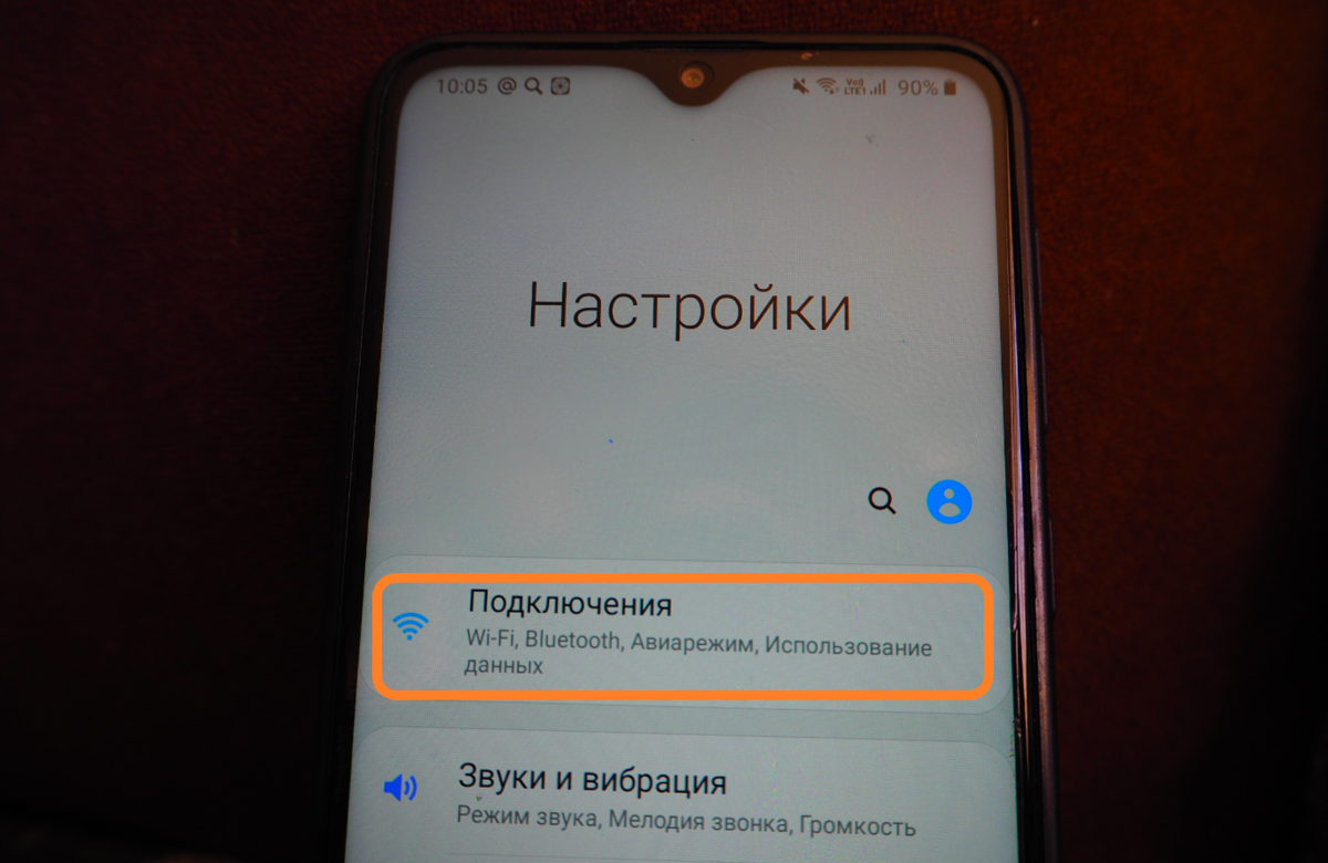 Как выключить VoLTE на смартфоне? | Сотовая связь наизнанку | Дзен