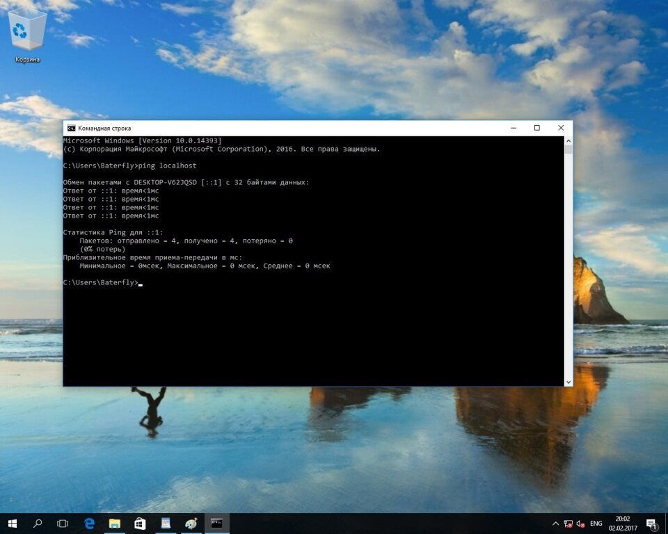 Консоль администратора виндовс. Командная строка Windows. Окно командной строки. Командная строка Windows 10. Командное окно Windows.
