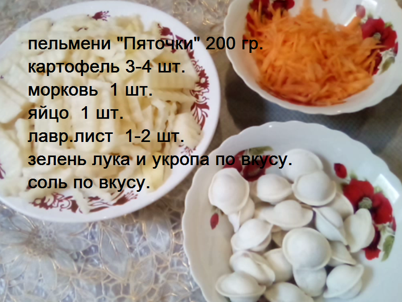 ингредиенты