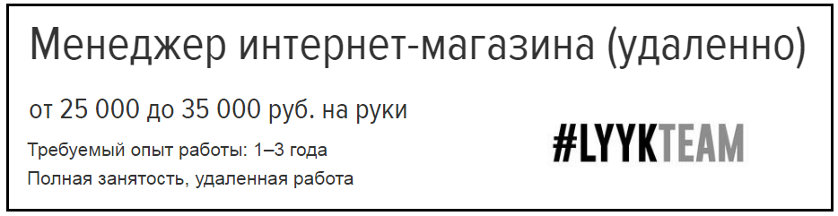 Удаленная работа, работа на дому