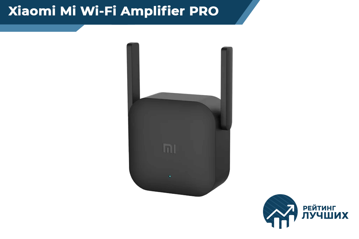 Xiaomi Mi Wi-Fi Amplifier PRO