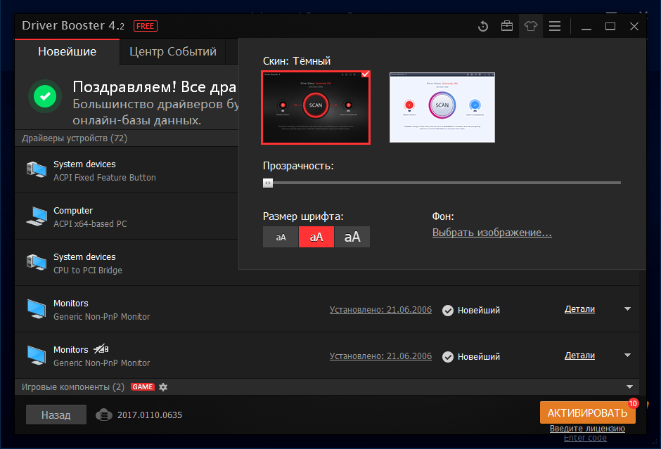 https://driver-booster.softok.info/