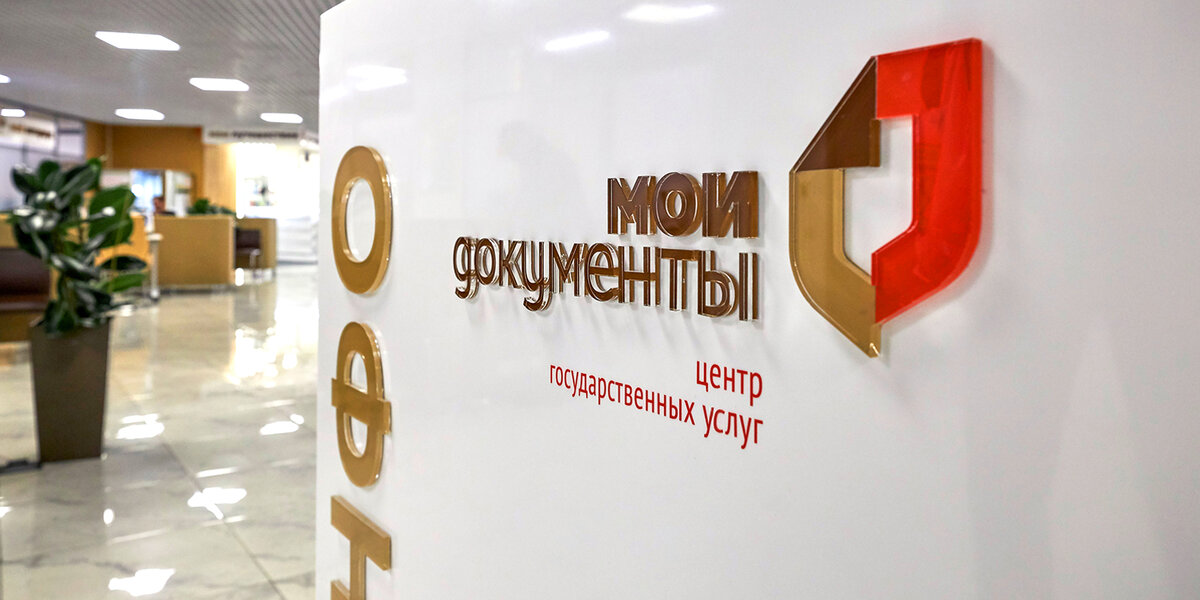 Услугу оказывает МФЦ (Мои документы) Вашего региона