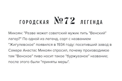 Есть легенда №72, но нету ни 70, ни 71...