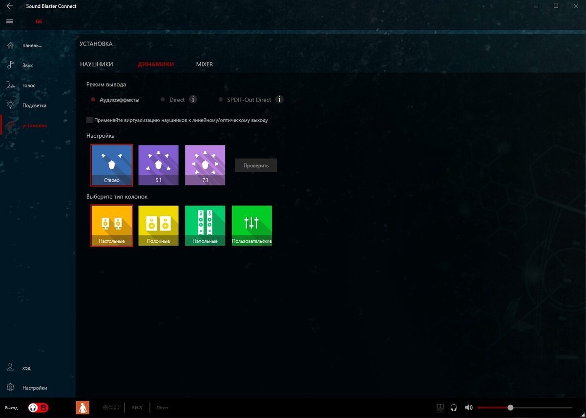 Connect обзор. Sound Blaster g6 кнопки. Sound Blaster connect. Sound Blaster connect обзор. Sound Blaster g6 Drivers.