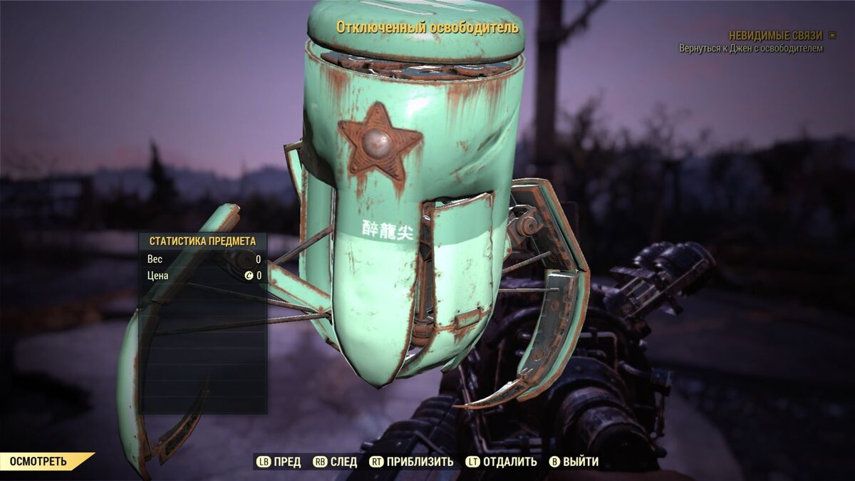 Освободитель