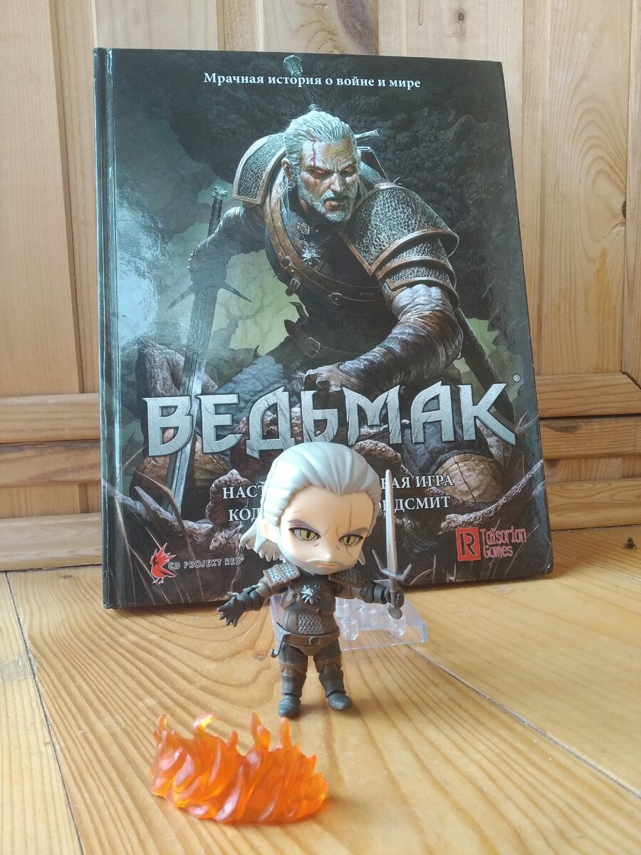 Это - я во время первого боя. Эликсир не выпит, меч не смазан, в руке меч - а в бою использовались только знаки...